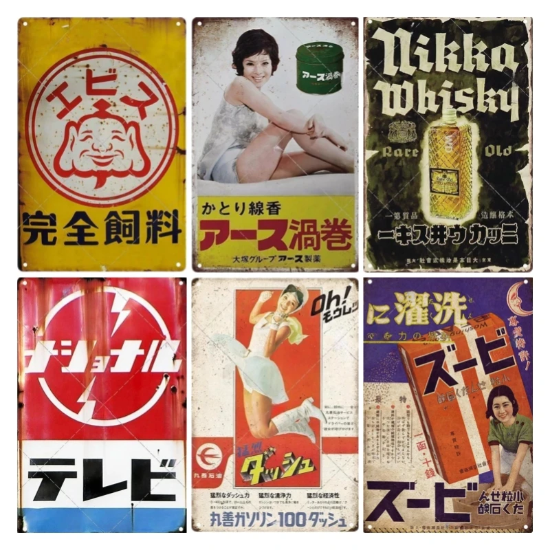 Tin Sign Japanese Style Brand  - đánh giá và giá Vintage Collectible Plates