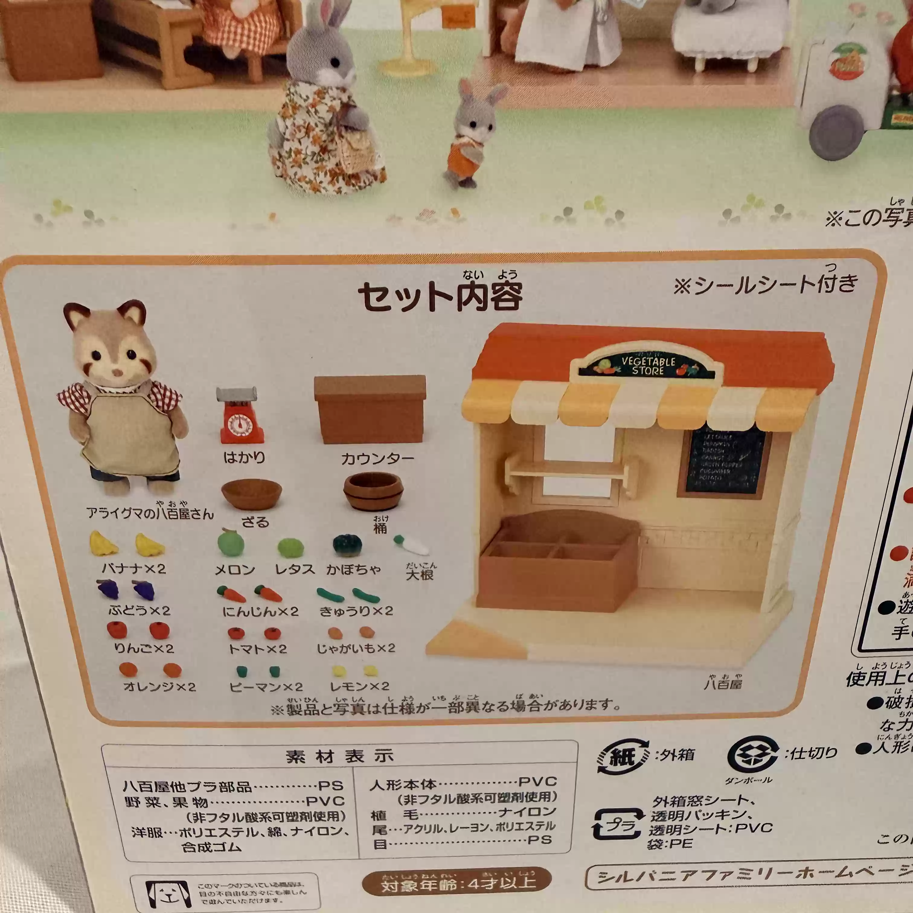 Sylvanian Families Discontinue - đánh giá và giá Vintage Collectibles Store